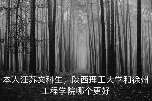 陜西在江蘇招生分?jǐn)?shù)線是多少,本人江蘇文科生