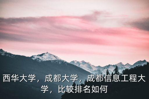 成都信息工程大學答案哪里找,成都信息工程大學