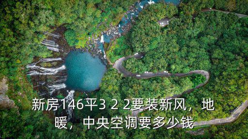 鄭州國內新風系統大概多少錢,新風系統在鄭州悄然流行