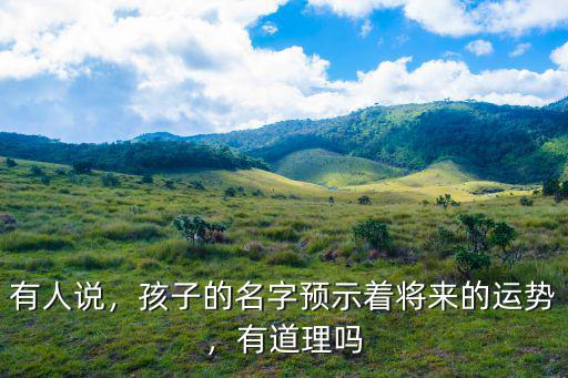 德陽哪里有易經取名字的,德陽名字的來歷