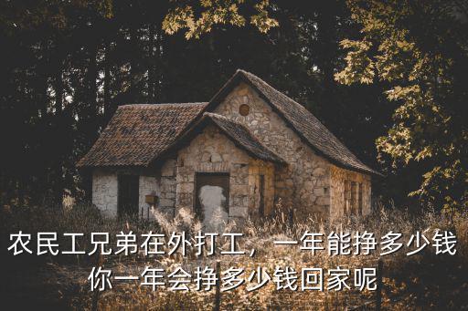 鄭州做木工一年能掙多少錢,一年能掙多少錢