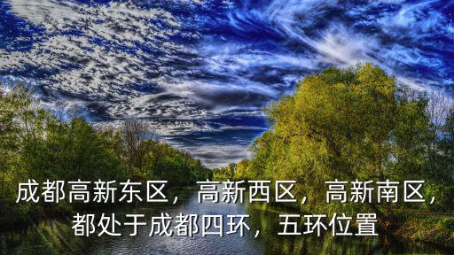 成都高新西區考場在哪里,成都高新東區