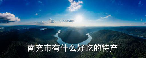 四川臍橙哪里特產,四川盛產水果在哪里呢