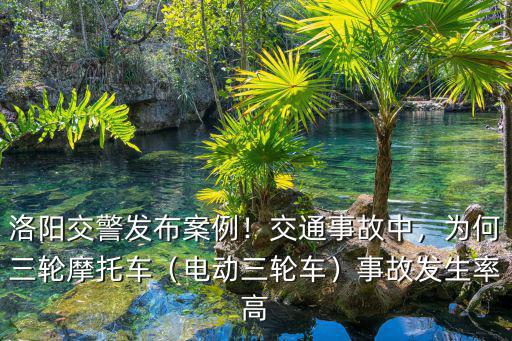 洛陽(yáng)雅馬哈三輪摩托車怎么樣,為何三輪摩托車