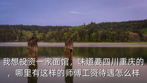 內(nèi)江哪里有學(xué)做面的,哪里可以學(xué)做面條