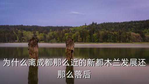 成都三環哪里離新都近,成都五環在哪里