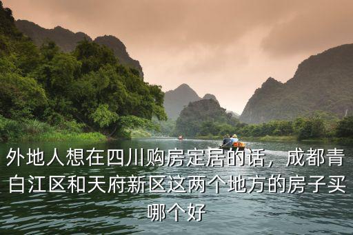 成都飛地在哪里,成都的三環在哪里