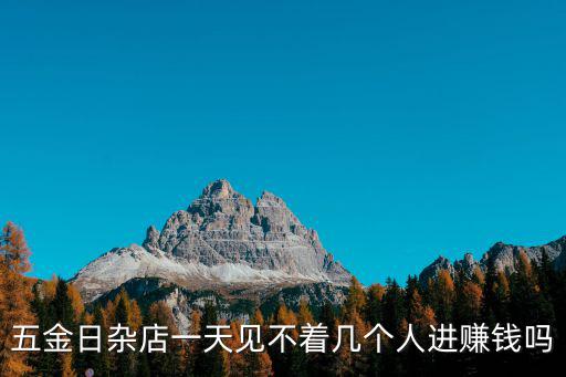開五金日雜在成都哪里進(jìn)貨,進(jìn)貨渠道在哪里