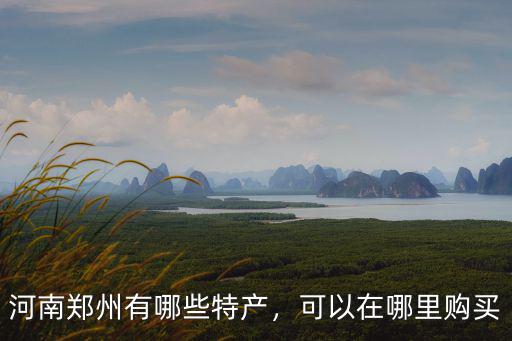 鄭州熱狗棒在哪里買,可以在哪里購買