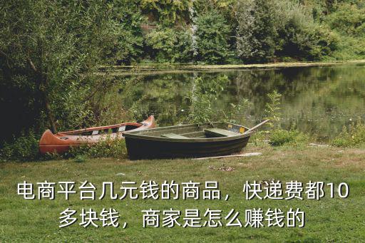 鄭州市電商快遞費多少錢,電商快遞費用最低能到多少
