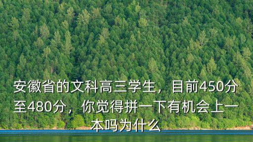 安徽一本文科分數線多少,安徽文科生多少分能上985