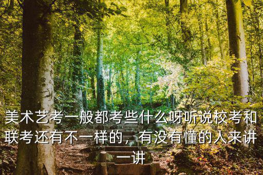 眉山的考生美術(shù)聯(lián)考在哪里考試,各省美術(shù)聯(lián)考普遍提前