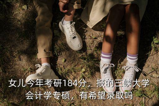 湖北三峽大學(xué)會計學(xué)學(xué)碩怎么樣,報的三峽大學(xué)會計學(xué)專碩