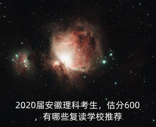安徽毛坦廠今年有多少?gòu)?fù)讀生,全國(guó)復(fù)讀生很多