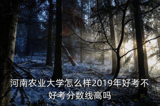 河南農(nóng)業(yè)大學怎么樣讓男生主動,河南農(nóng)業(yè)大學怎么樣