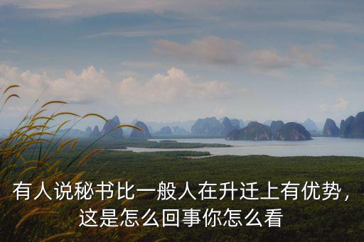 廊坊市秘書有多少人,北京人怎么看待廊坊市