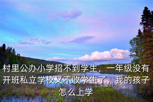 安陽蓮花小學怎么不招生了,福田區蓮花小學怎么樣