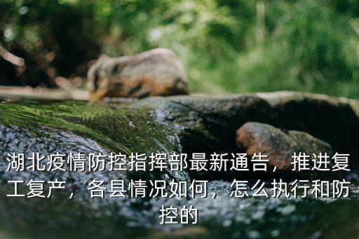 武漢市復工復產(chǎn)證明書怎么開,推進復工復產(chǎn)