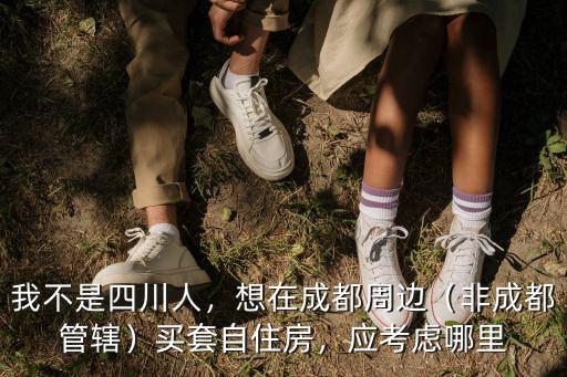 安特麗成都哪里買(mǎi),可以買(mǎi)在哪里