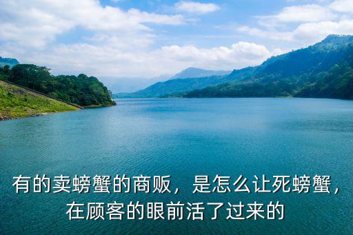 綿陽哪里有賣活螃蟹的,有的賣螃蟹的商販
