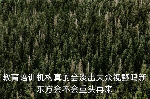 周口恒企教育培訓(xùn)機(jī)構(gòu)怎么樣,同樣是教育培訓(xùn)機(jī)構(gòu)