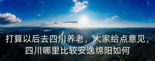 瀘州哪里最安逸,問下瀘州晚上哪里好耍啊