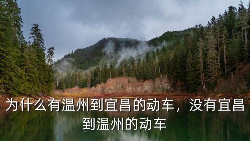 宜昌人在溫州怎么樣,浙江溫州人怎么樣