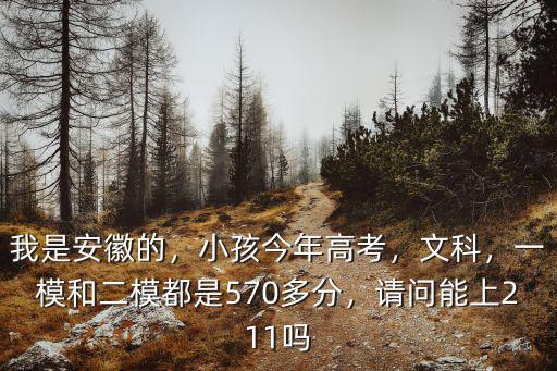 2007年安徽高考分數(shù)線是多少,預計安徽一本線是多少