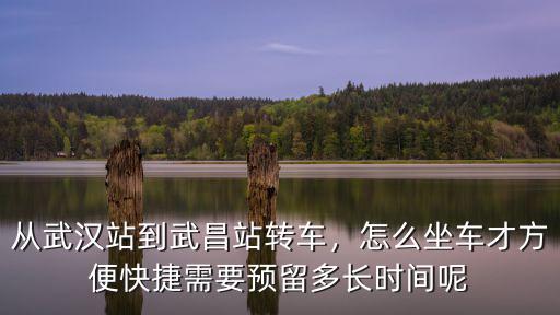 從武漢怎么去武昌,怎么坐車才方便快捷