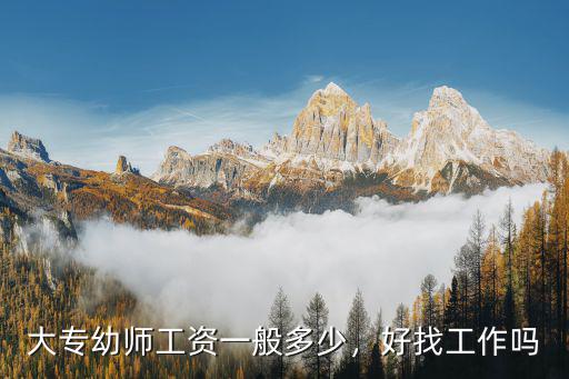 邢臺幼兒教育工資多少錢,邢臺幼師編制一個月多少錢