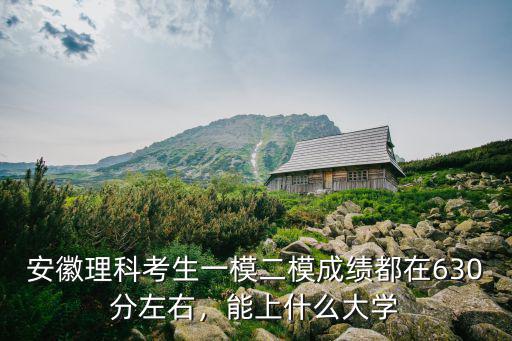 2016安徽理科640分多少名,排名27291名