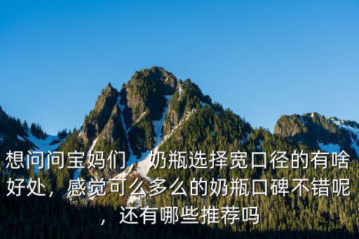 可么多么奶瓶成都哪里有賣,想在網上買可么多么奶瓶