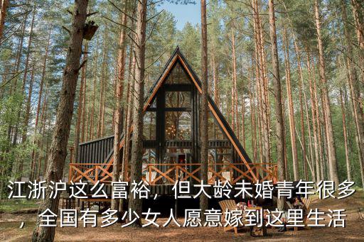 安徽大齡青年有多少,但大齡未婚青年很多