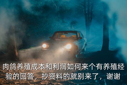 開封哪里有養殖鴿子的,請問哪里有養鴿子的