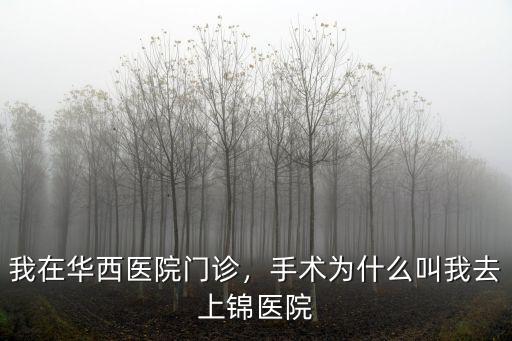 成都華仁堂醫院在哪里坐診,在成都生孩子選擇哪家醫院好