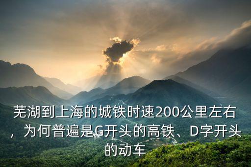 蕪湖到太倉(cāng)高鐵多少公里,桐廬到蕪湖高鐵多少公里