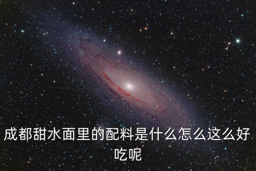 成都切粒機哪里的好,成都哪里有最地道的夫妻肺片