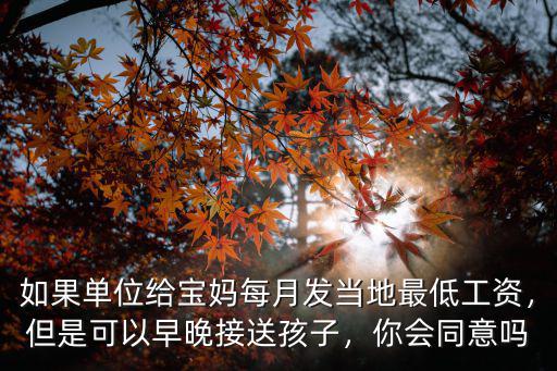 淮北早晚接送孩子多少錢(qián),但是可以早晚接送孩子