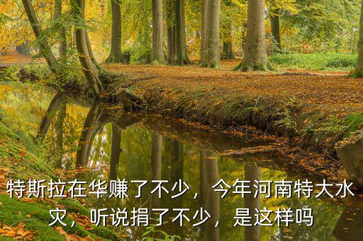 河南水災(zāi)大潤發(fā)捐了多少錢,河南水災(zāi)少林寺捐款了嗎