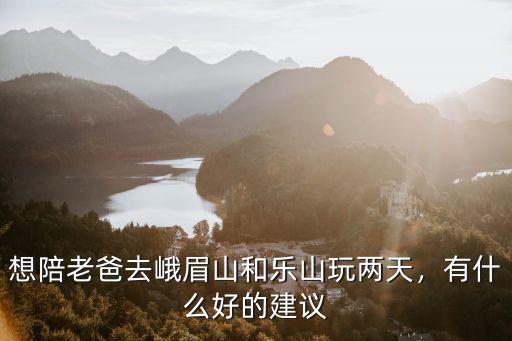 峨眉山哪里蹺腳牛肉好,樂山哪家蹺腳牛肉比較好吃