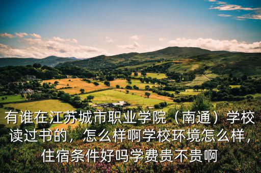 湖北陽新電大學(xué)校學(xué)生宿舍怎么樣,學(xué)校環(huán)境怎么樣