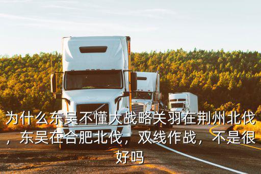 關羽在荊州怎么貿然北伐,關羽在荊州北伐