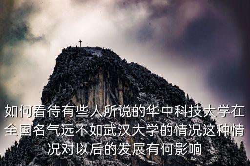 武漢大學(xué)的英文怎么說,為什么說武漢大學(xué)是全國第三