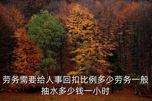 廊坊勞務市場一天多少錢,普通建筑工人一年多少錢