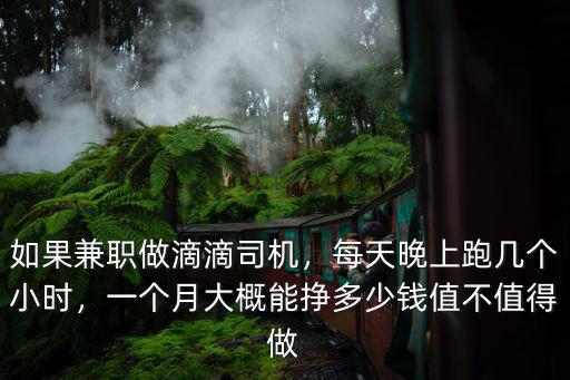宿州做兼職多少錢一小時,每天兼職4小時送外賣