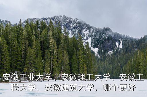 安徽工程大學飯卡最多刷多少,安徽工程大學