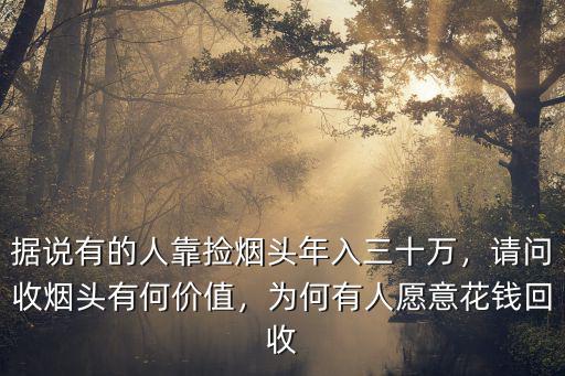 收煙頭多少錢一斤滄州,小麥能漲到多少錢一斤