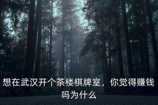 在武漢開一家麥香園怎么樣,在武漢賣鹵菜怎么樣