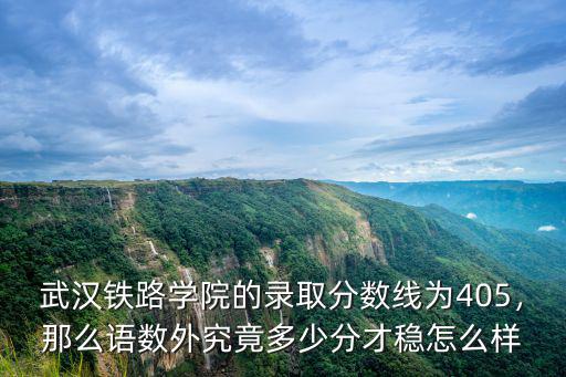武漢鐵路中院怎么樣,武漢地鐵和武漢鐵路局