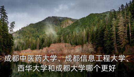 成都信息工程大學(xué)學(xué)工網(wǎng)在哪里登錄,成都信息工程大學(xué)怎么樣
